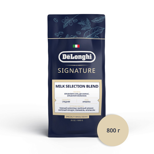 DeLonghi Кофе в зернах Milk Selection Blend 800 г
