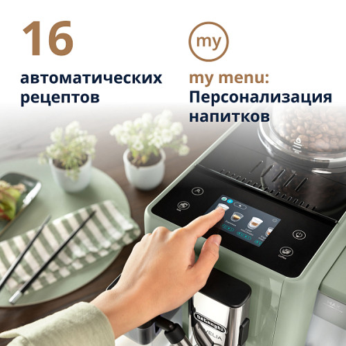 Кофемашина DeLonghi EXAM441.55.GR