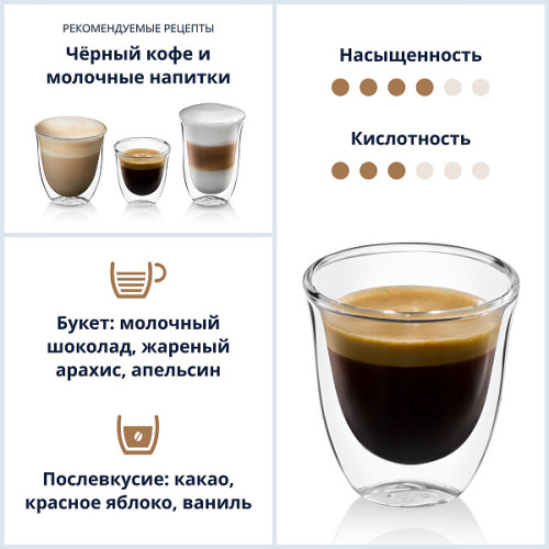 Кофе в зёрнах DeLonghi Signature Espresso Light 1 кг