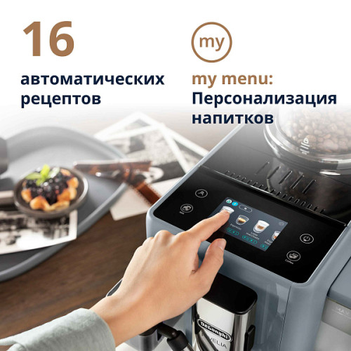 Кофемашина DeLonghi EXAM440.55.G