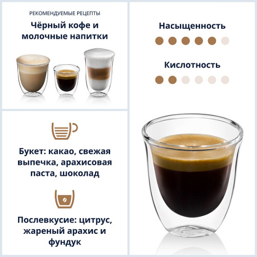 DeLonghi кофе Signature Prestige 1 кг