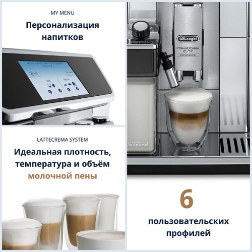 Кофемашина DeLonghi ECAM650.85.MS
