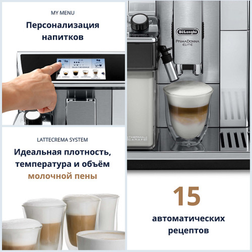 Кофемашина DeLonghi ECAM650.75 MS