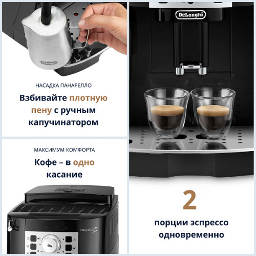 Кофемашина DeLonghi ECAM22.110.B