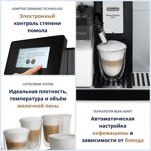 Кофемашина DeLonghi ECAM610.74.MB