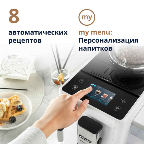 Кофемашина DeLonghi EXAM440.35.W