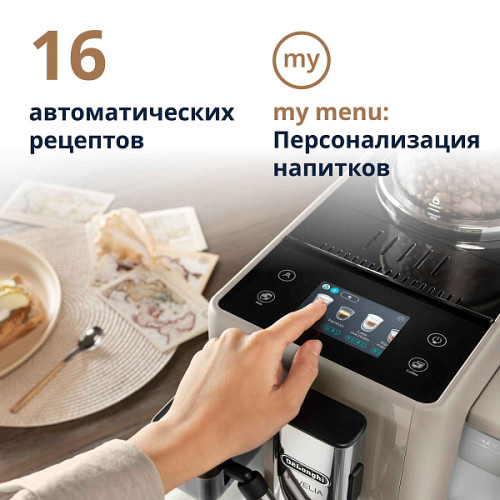 Кофемашина DeLonghi EXAM440.55.BG