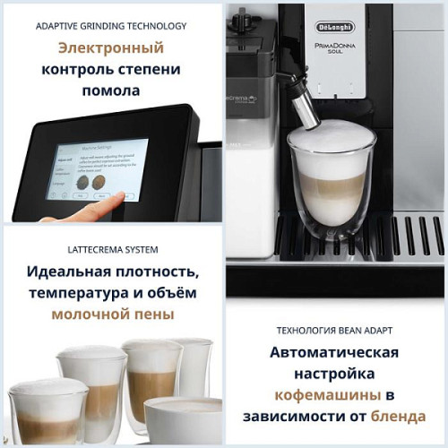 Кофемашина DeLonghi ECAM610.55.SB
